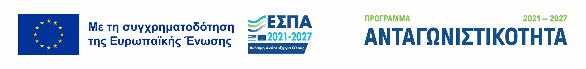 ESPA GR (αρχείο PDF, ανοίγει σε νέο παράθυρο)